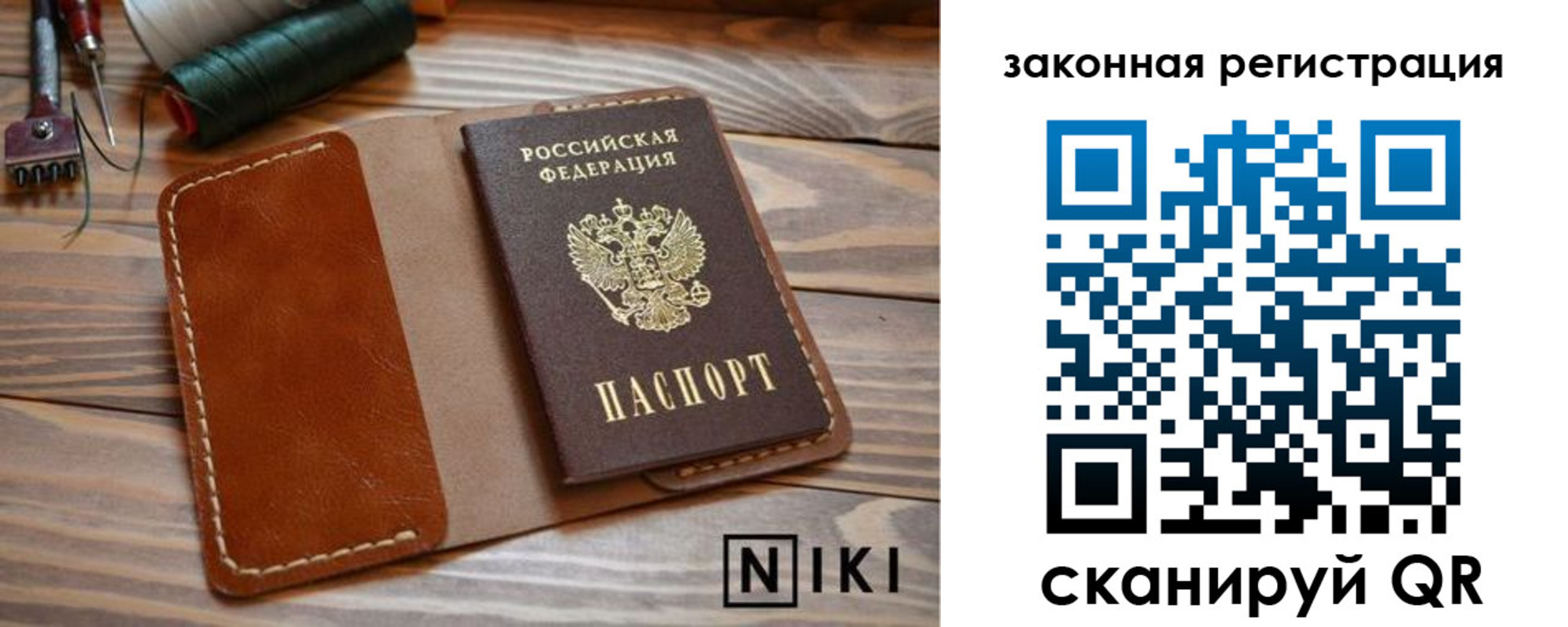 прописка в квартире в Челябинской области