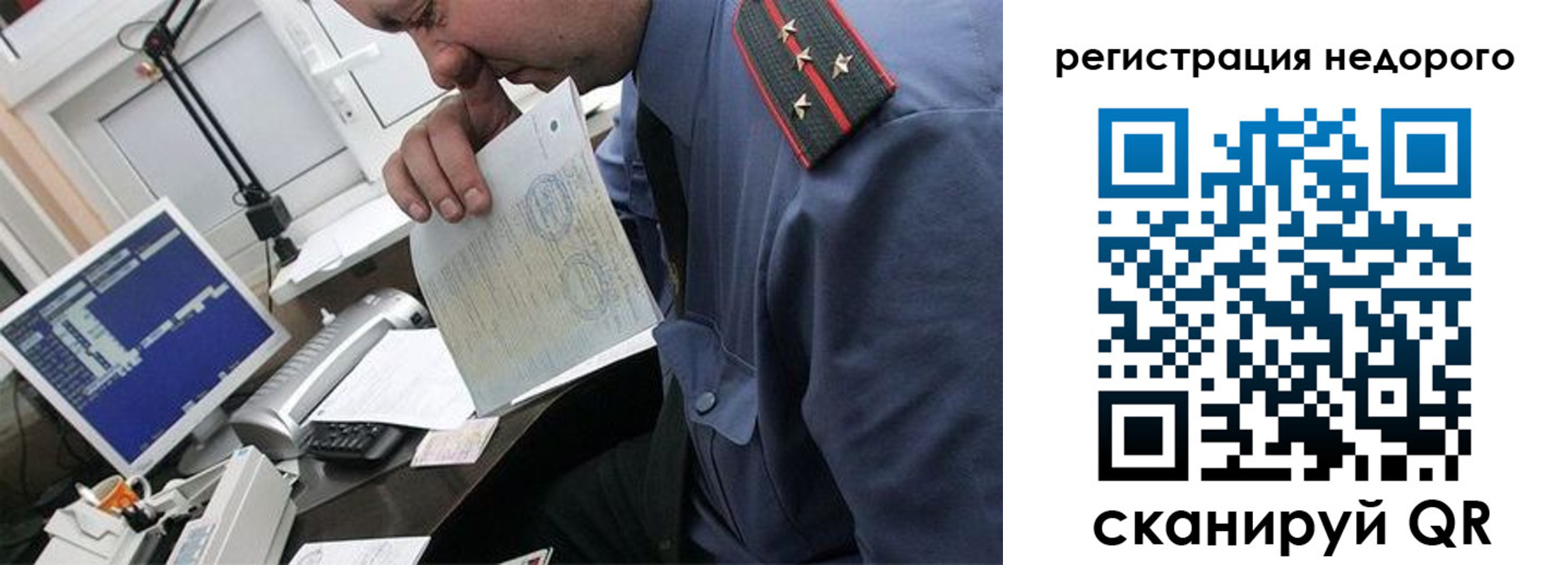 временная прописка в Челябинской области